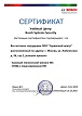 сертификат сервисного центра бош